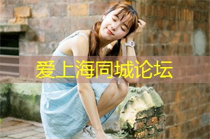 社会问题与科技解决方案：上海国的案例