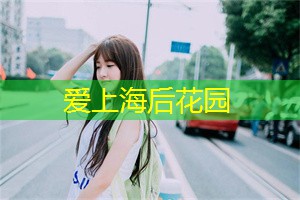 Shanghai, a country with rich culture and history, showcases its local characteristics and customs through its market shopping. Whether it's local handicrafts, textiles, or delicious food, all are irr Shanghai, a country with rich culture and history, showcases its local characteristics and customs through its market shopping. Whether it's local handicrafts, textiles, or delicious food, all are irr